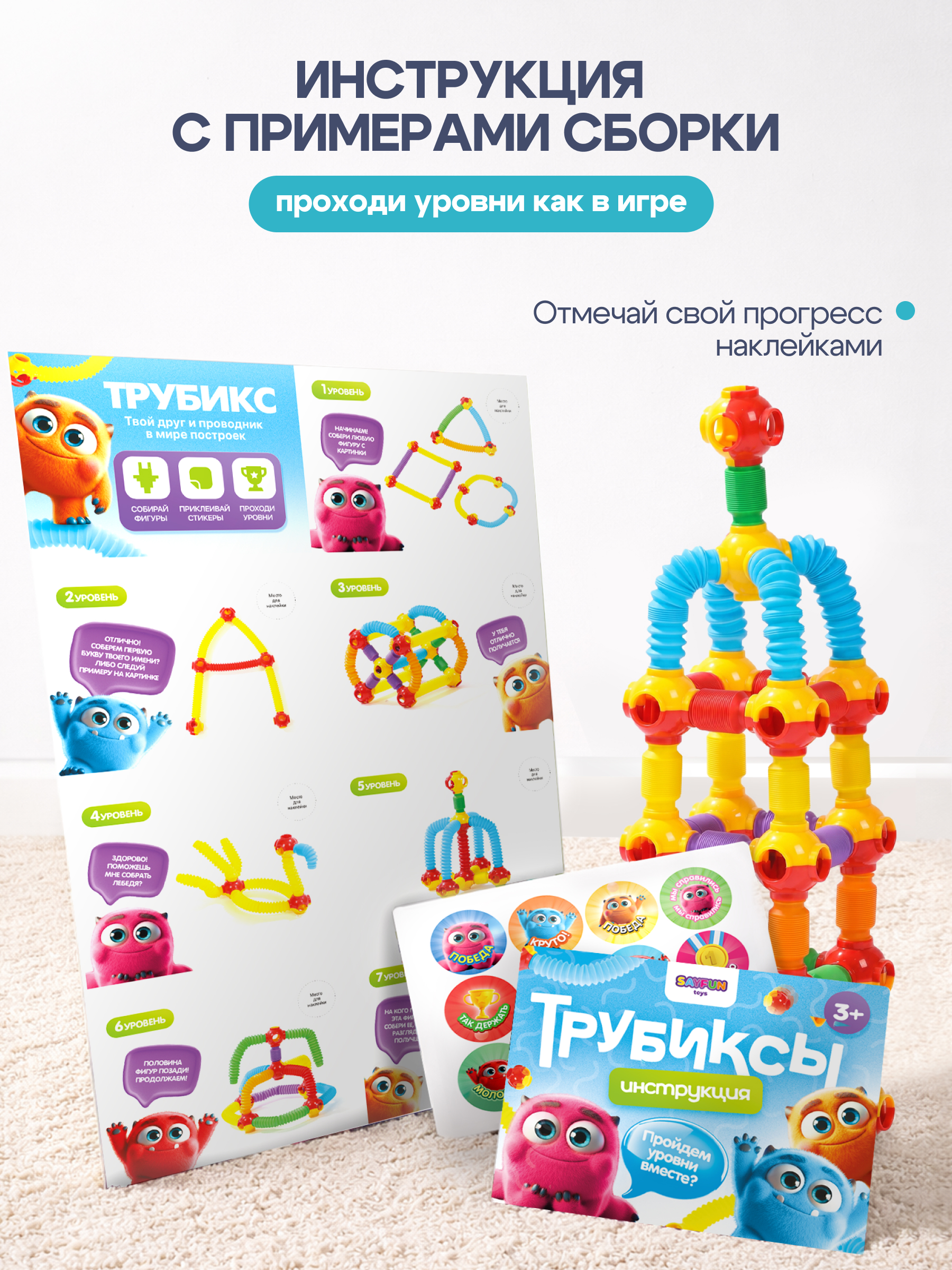 Конструктор SAYFUN toys 62 дет. - фото 8