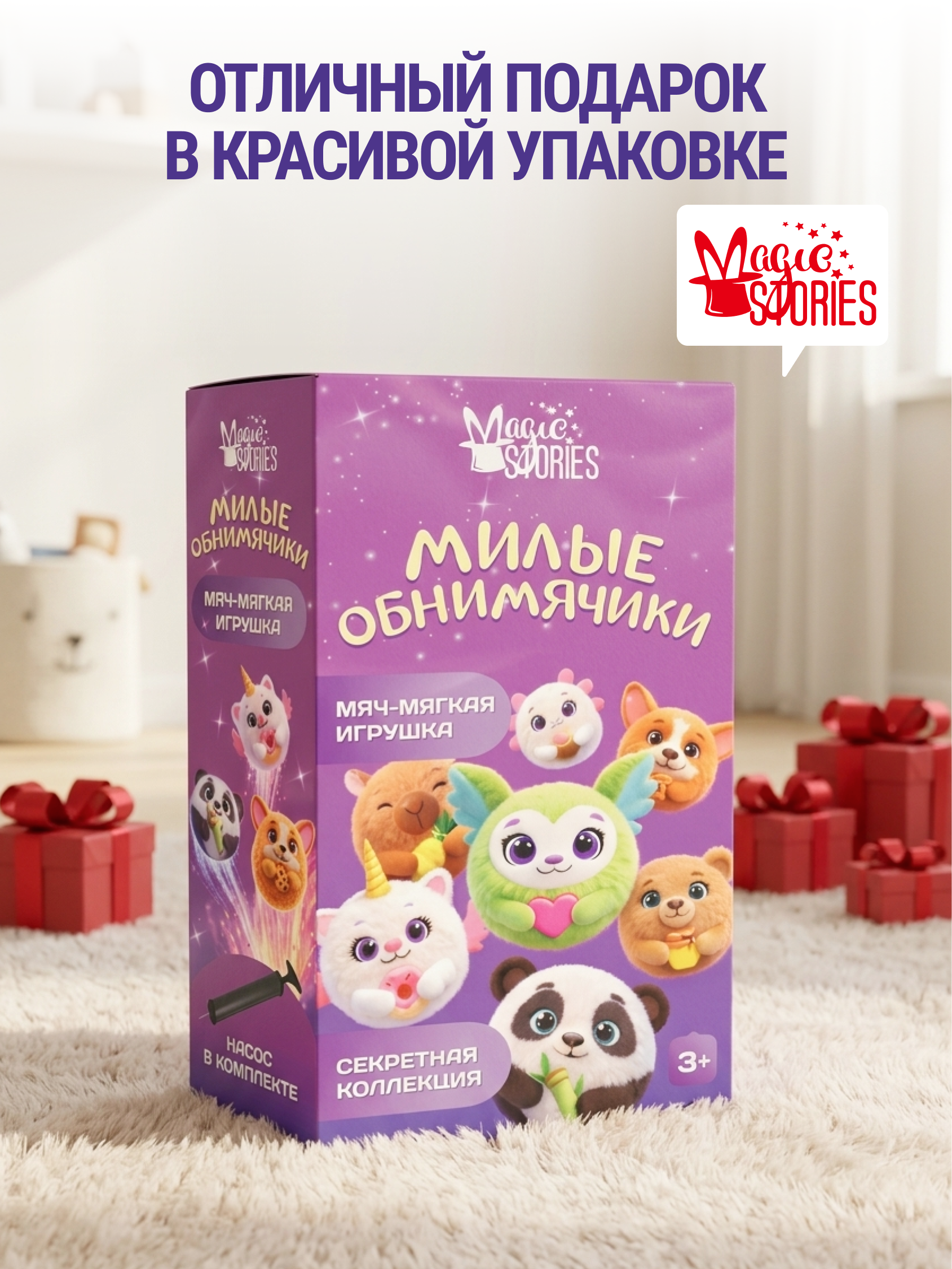 Мягкая игрушка Magic Stories Мяч секретная коллекция - фото 13