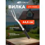 Вилка для гриля СОКОЛ Комфорт