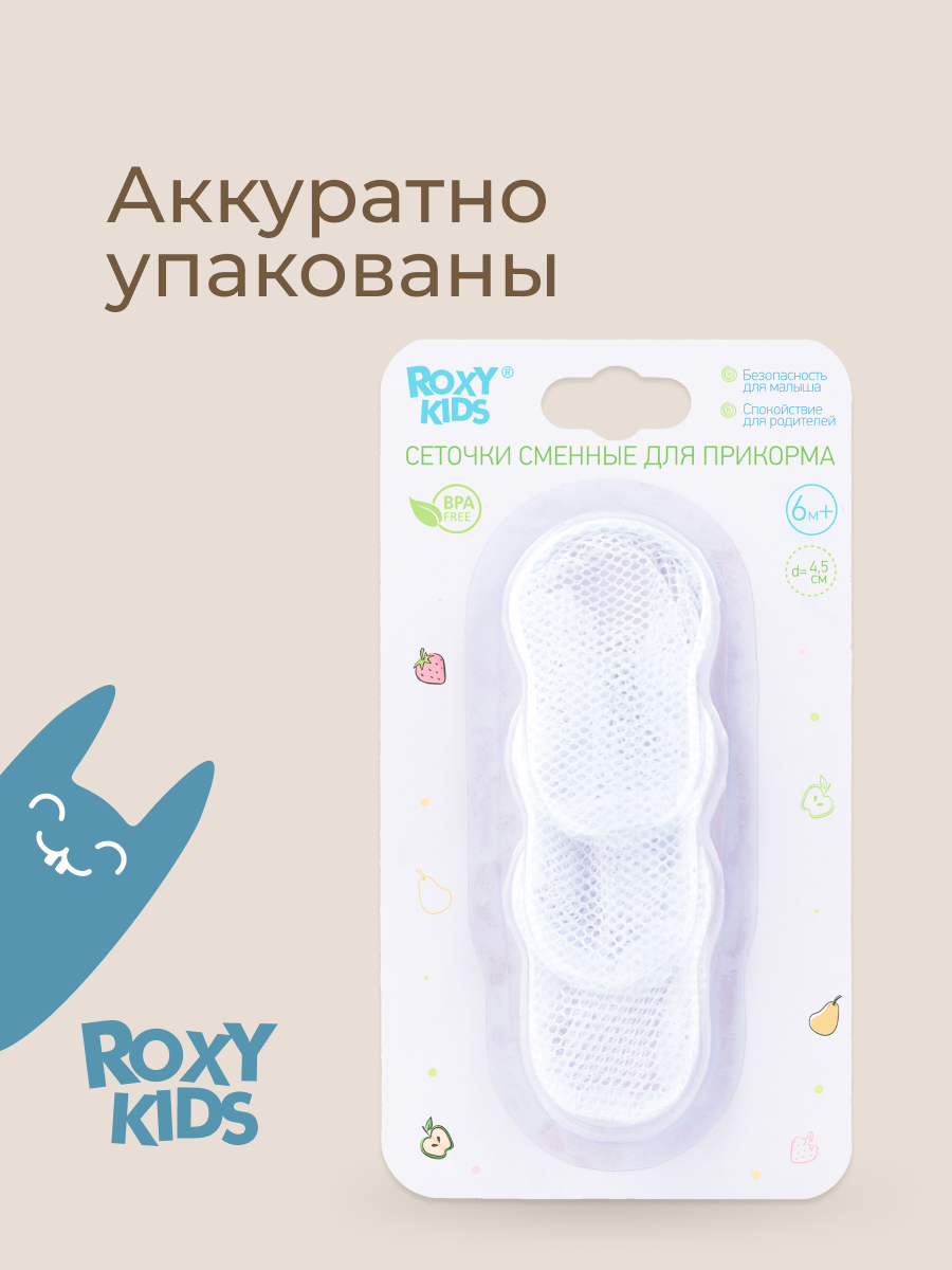 Ниблер ROXY-KIDS - фото 7