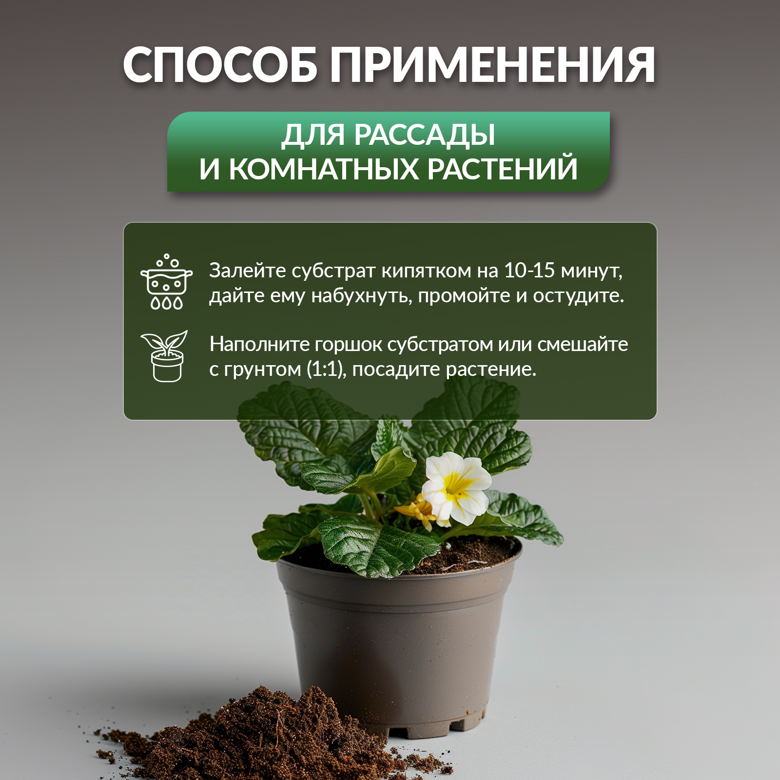 Кокосовый субстрат Mellingward для улиток и рассады 7 л - фото 4