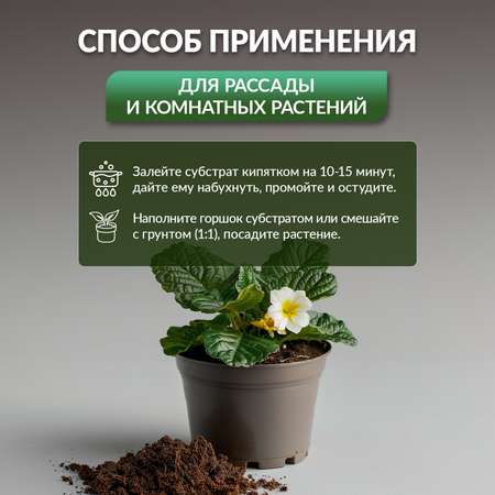 Кокосовый субстрат Mellingward для улиток и рассады 7 л