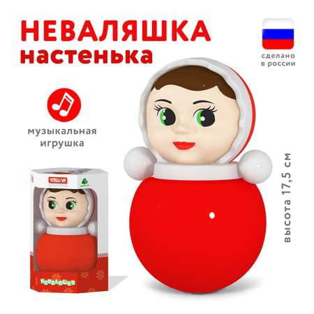 Игрушка Стеллар неваляшка Настенька