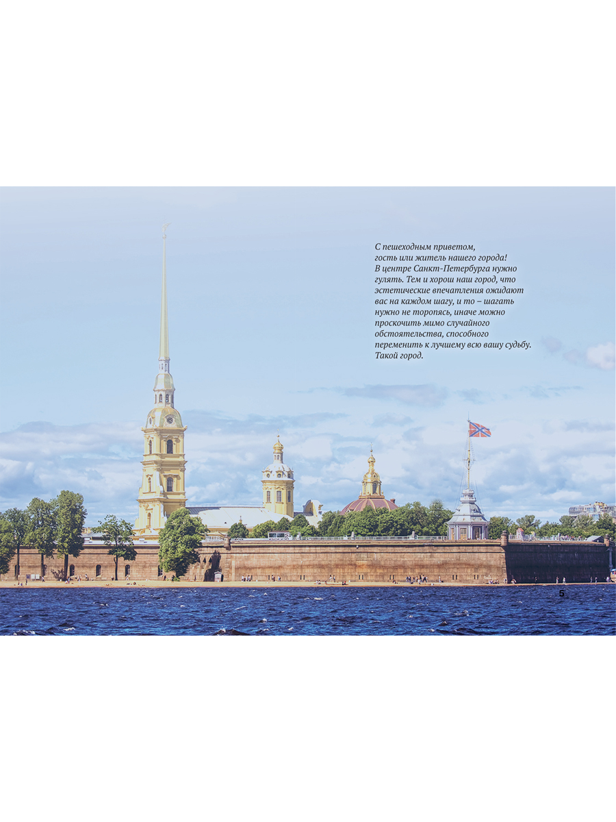 Путеводители по Санкт-Петербургу. Проспект КОМПЛЕКТ из 5-и книг. - фото 19