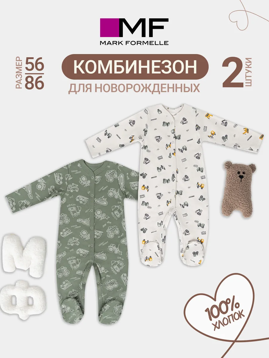 Комбинезон 2 шт Mark Formelle (Марк Формэль) 14005-2/тракторы на белом песке +тракторы на морском - фото 2