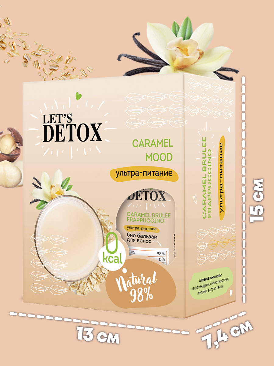 Набор средств Body Boom Detox Caramel Mood - фото 8