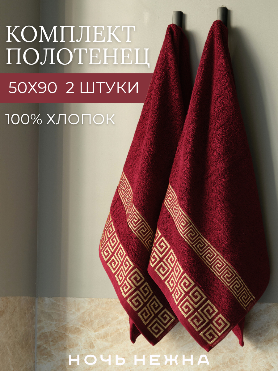 Полотенце Ночь Нежна - фото 1