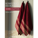 Полотенце Ночь Нежна