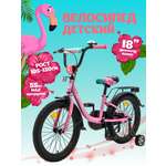 Двухколесный велосипед ZigZag 18 дюймов