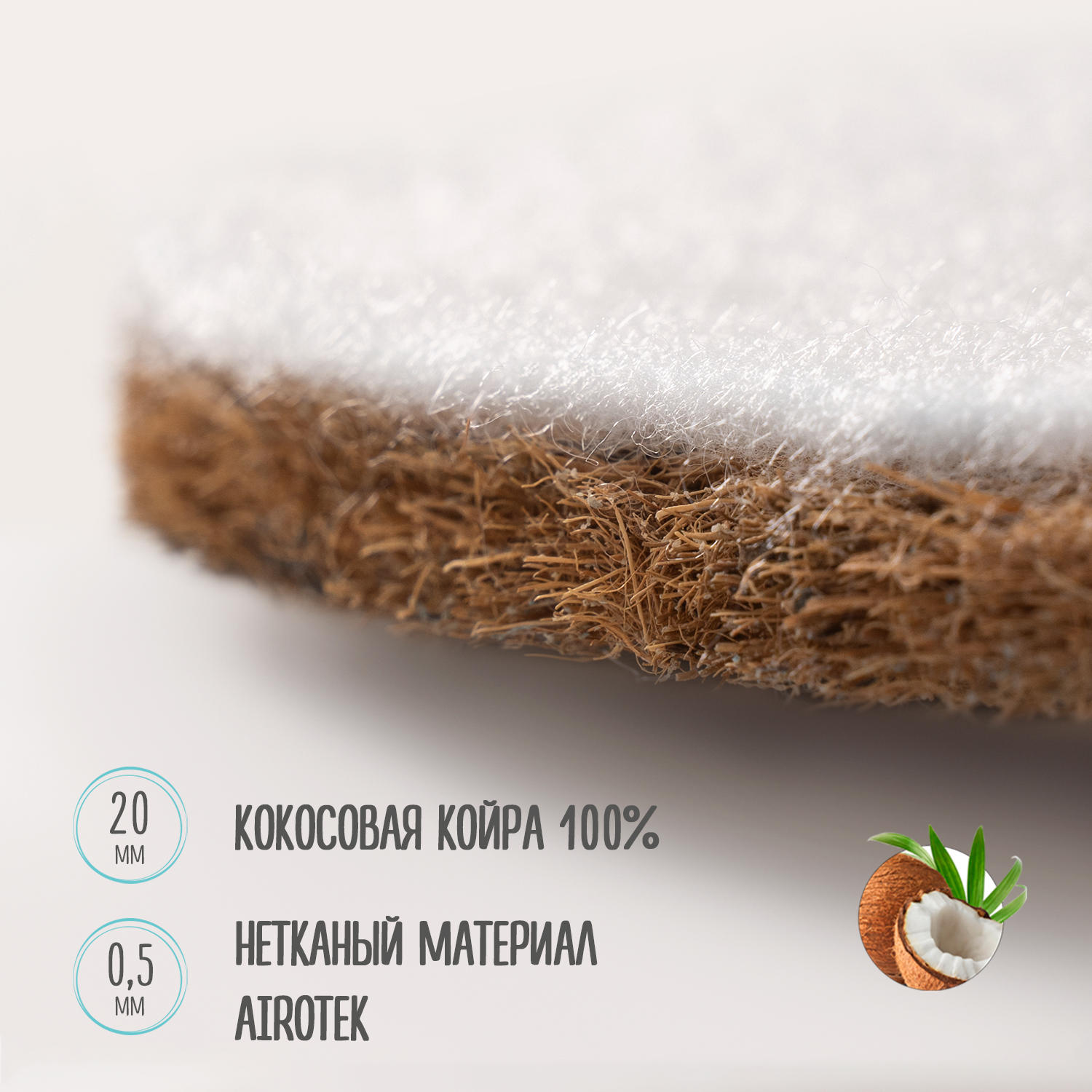 Матрас овальный BabyGo Кокос Мини BGМ/078 - фото 5