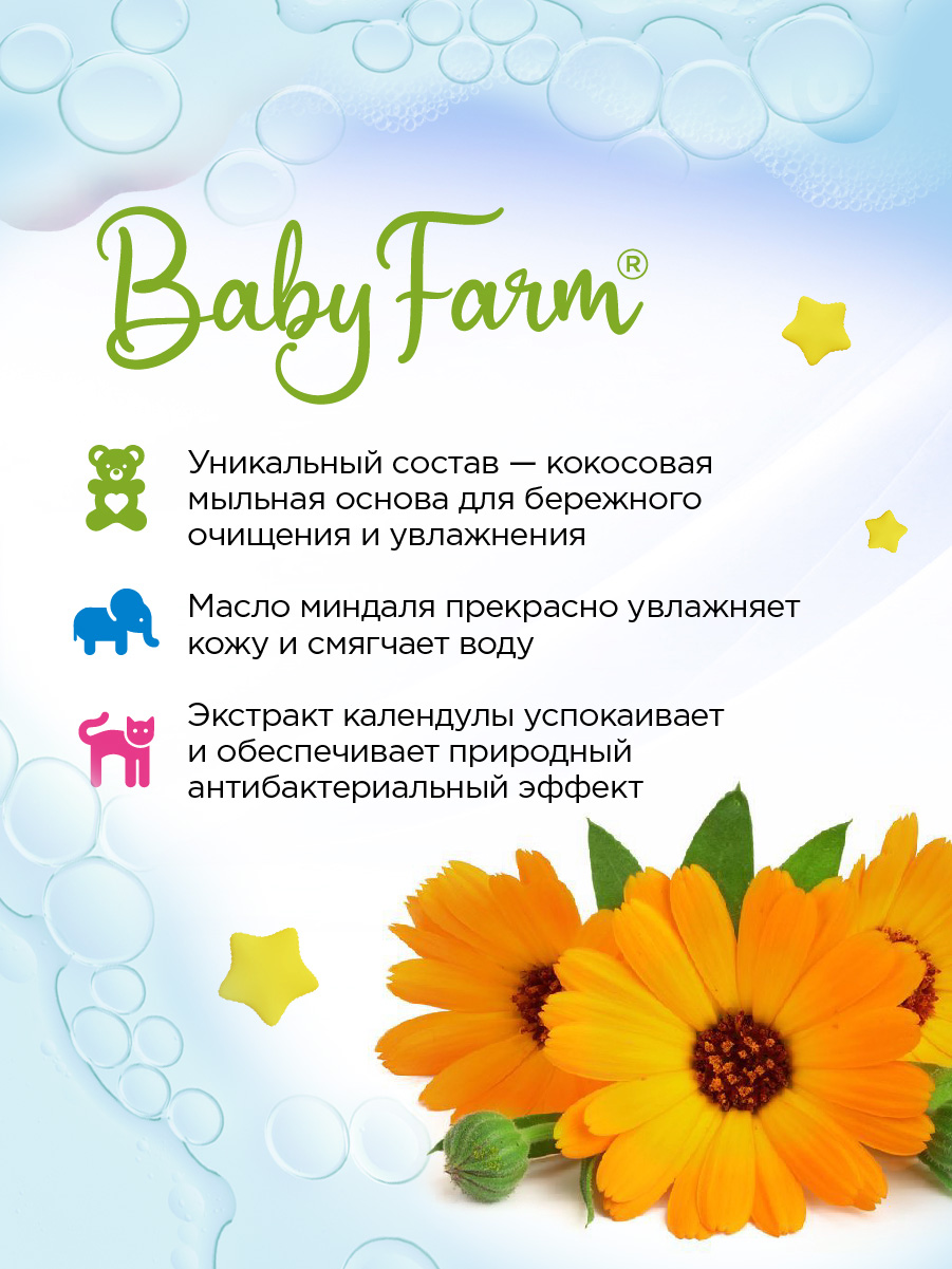 Мыло жидкое Elfarma 400 г 400 мл - фото 3