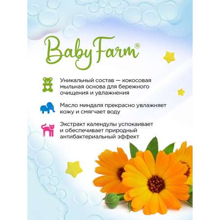 Мыло жидкое Elfarma 400 г 400 мл