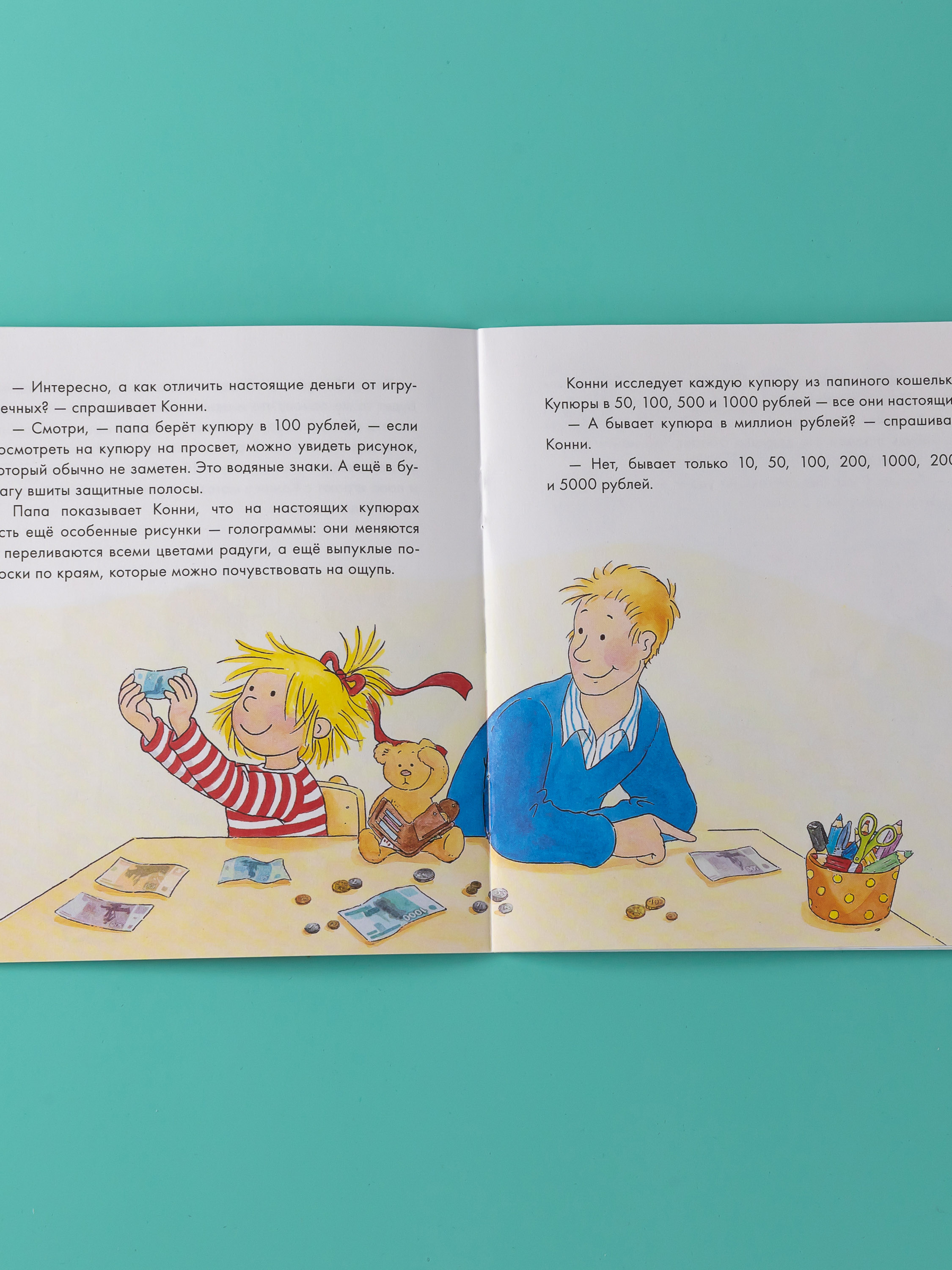 Книга Альпина. Дети Конни и самостоятельность Набор из 6 - фото 6