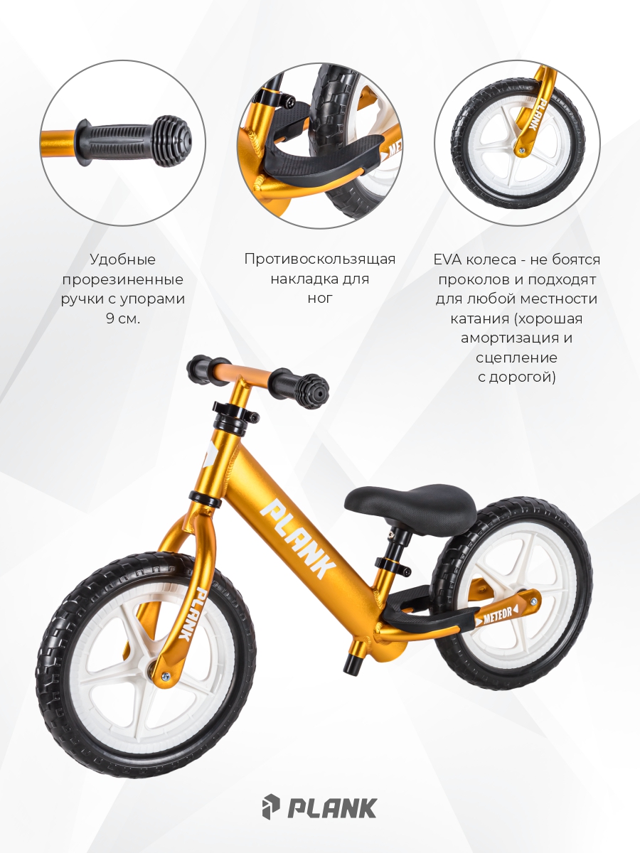 Двухколесный беговел Plank 12 дюймов - фото 3