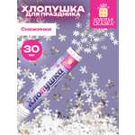 Хлопушка Золотая сказка