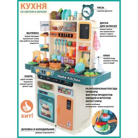Игрушечная кухня Veld Co