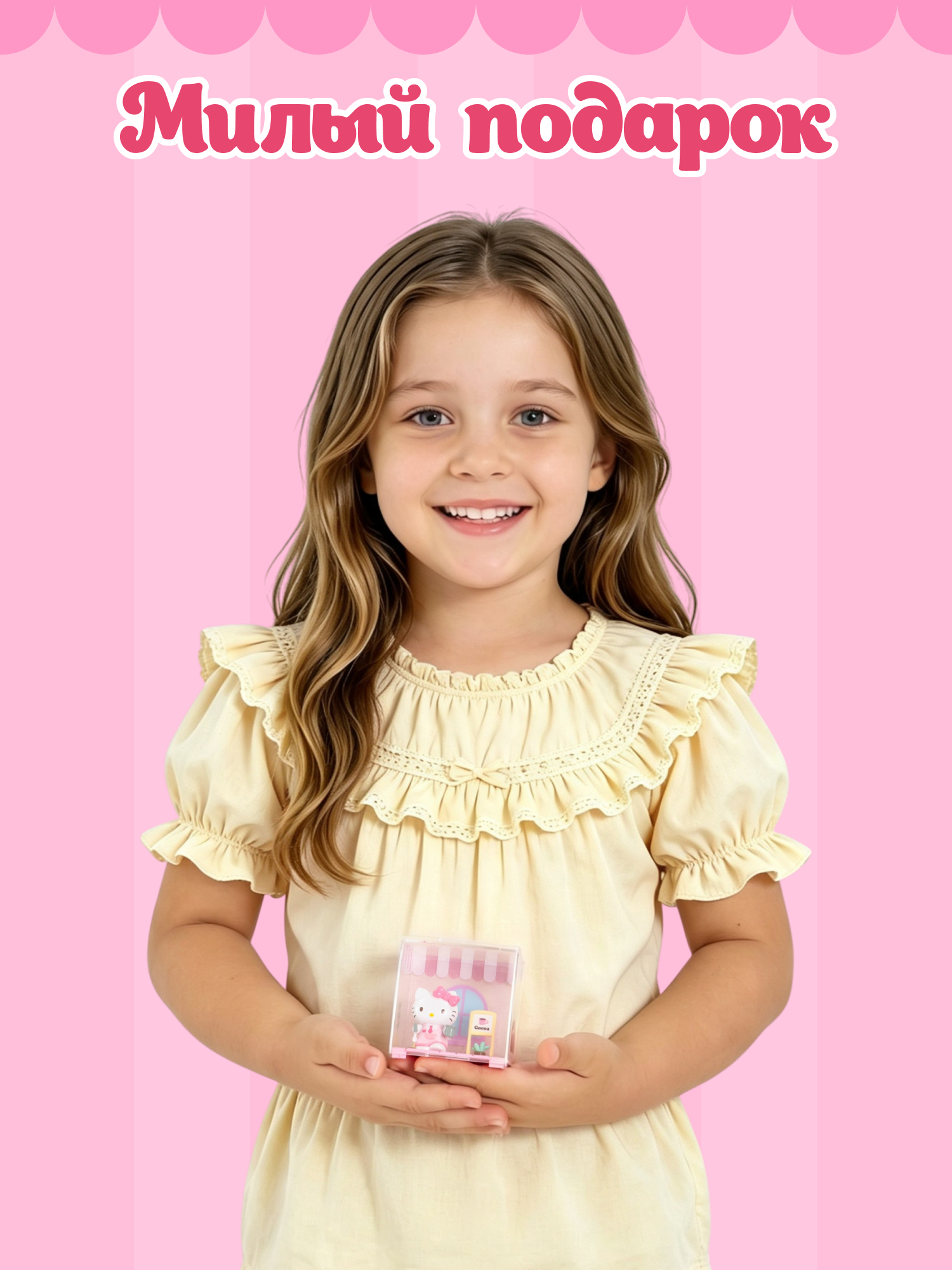 Фигурка Hello Kitty Куроми Домашние - фото 8