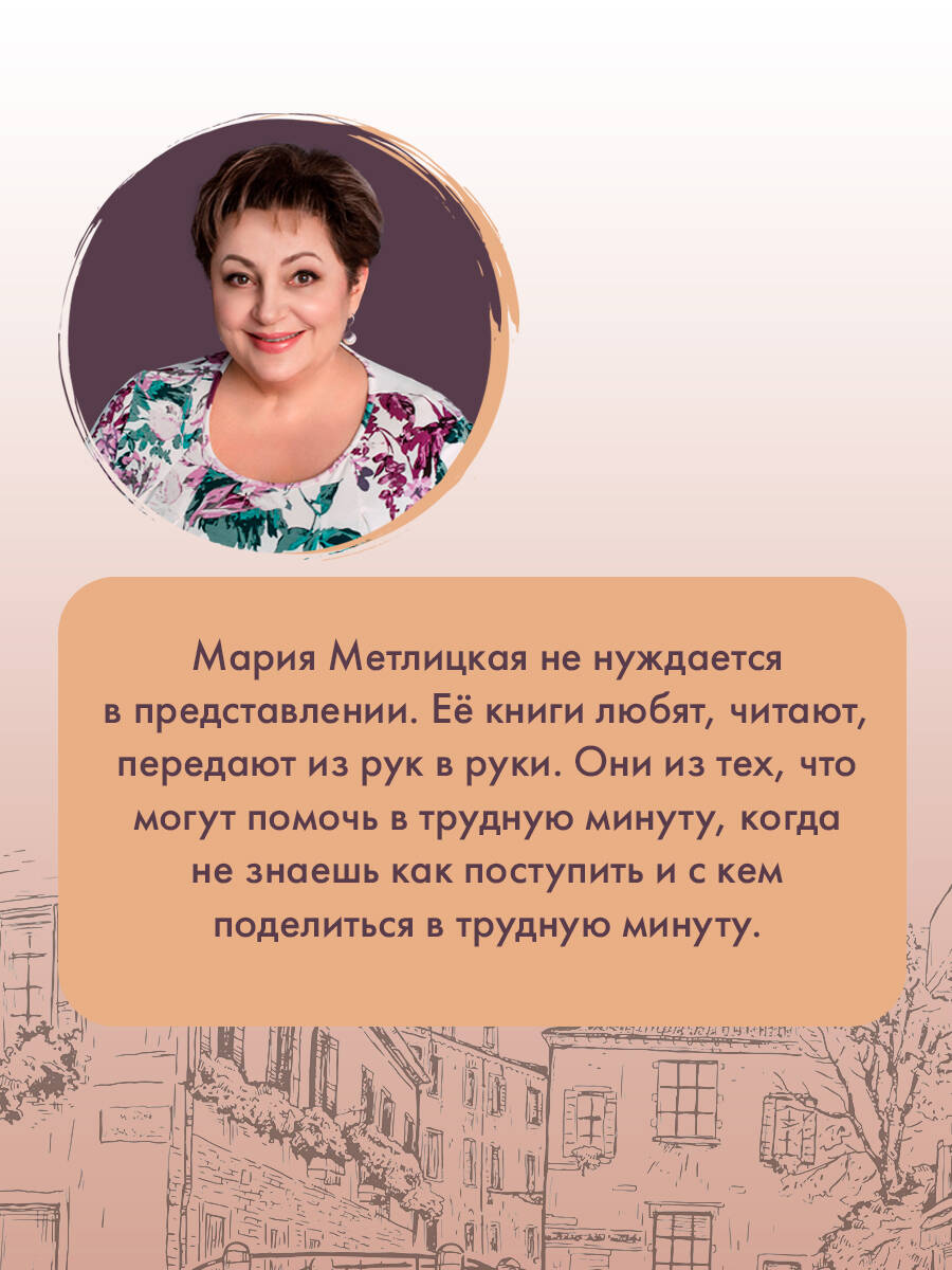 Книга Эксмо Несбывшаяся жизнь. Книга первая - фото 3