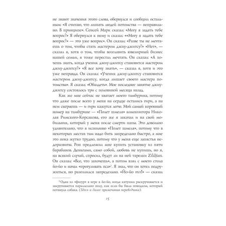 Книга Эксмо Жутко громко и запредельно близко