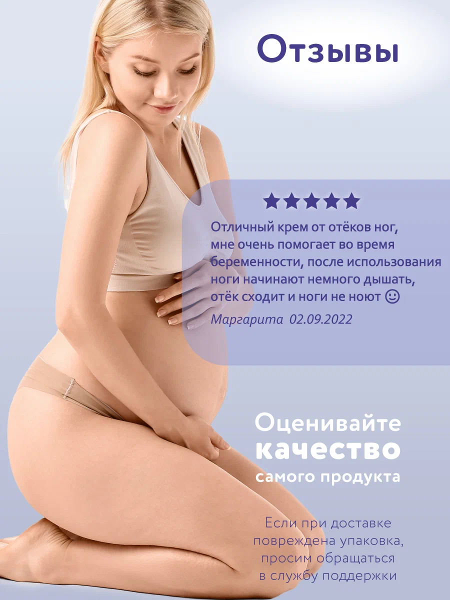 Крем MAMA COMFORT от отеков и варикоза 175 мл - фото 9