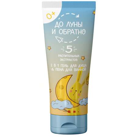 Гель До Луны и Обратно 250 мл