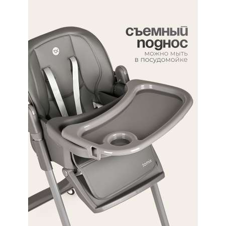 Стульчик для кормления Tomix Lunar трансформер