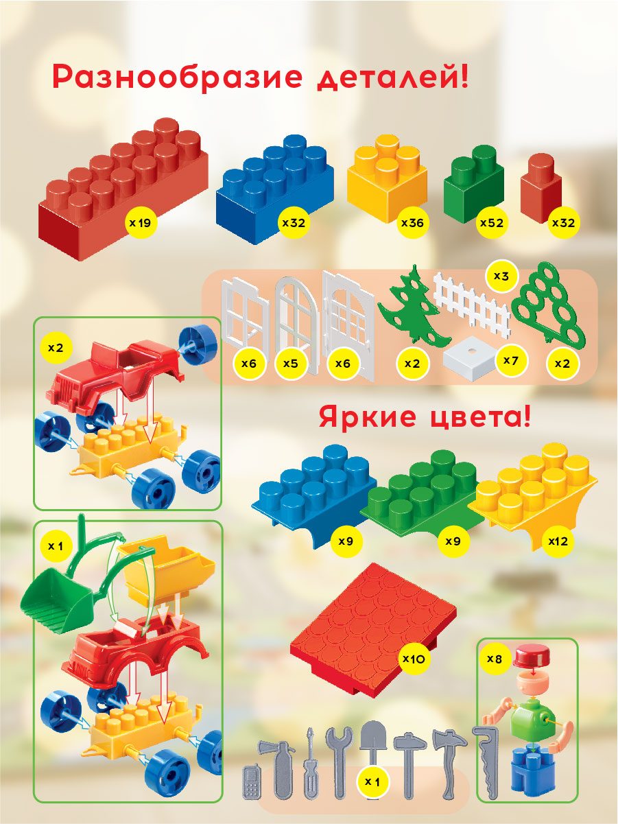 Конструктор BAUER Конструктор Classic 299 эл. 299 дет. - фото 3