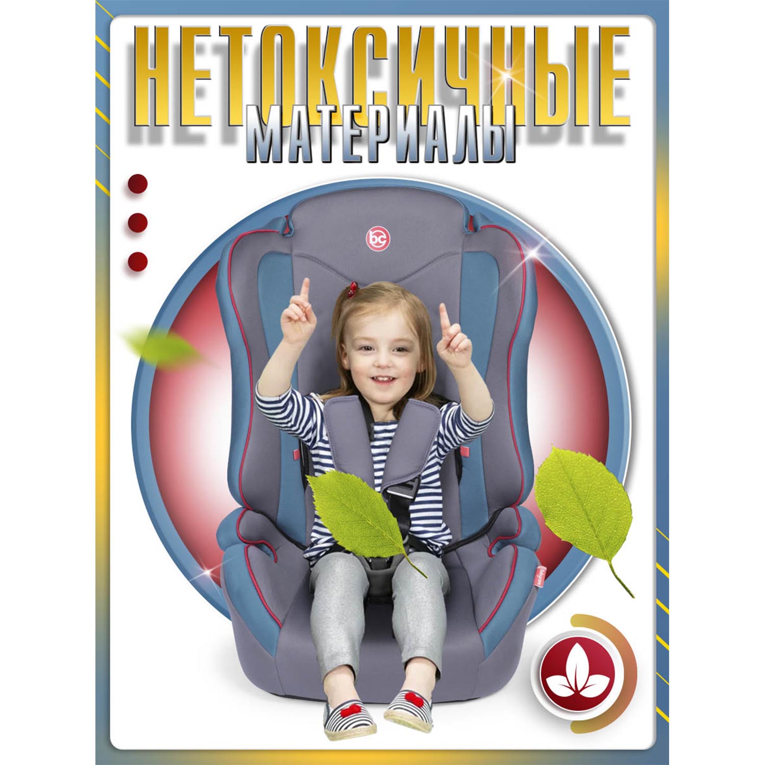 Автокресло BabyCare Upiter 1/2/3 (9-36 кг) - фото 8