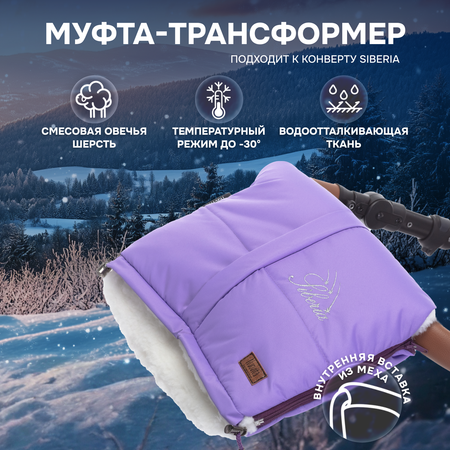 Муфта Nuovita