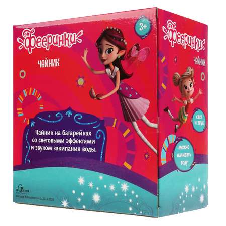 Игрушка Играем вместе чайник