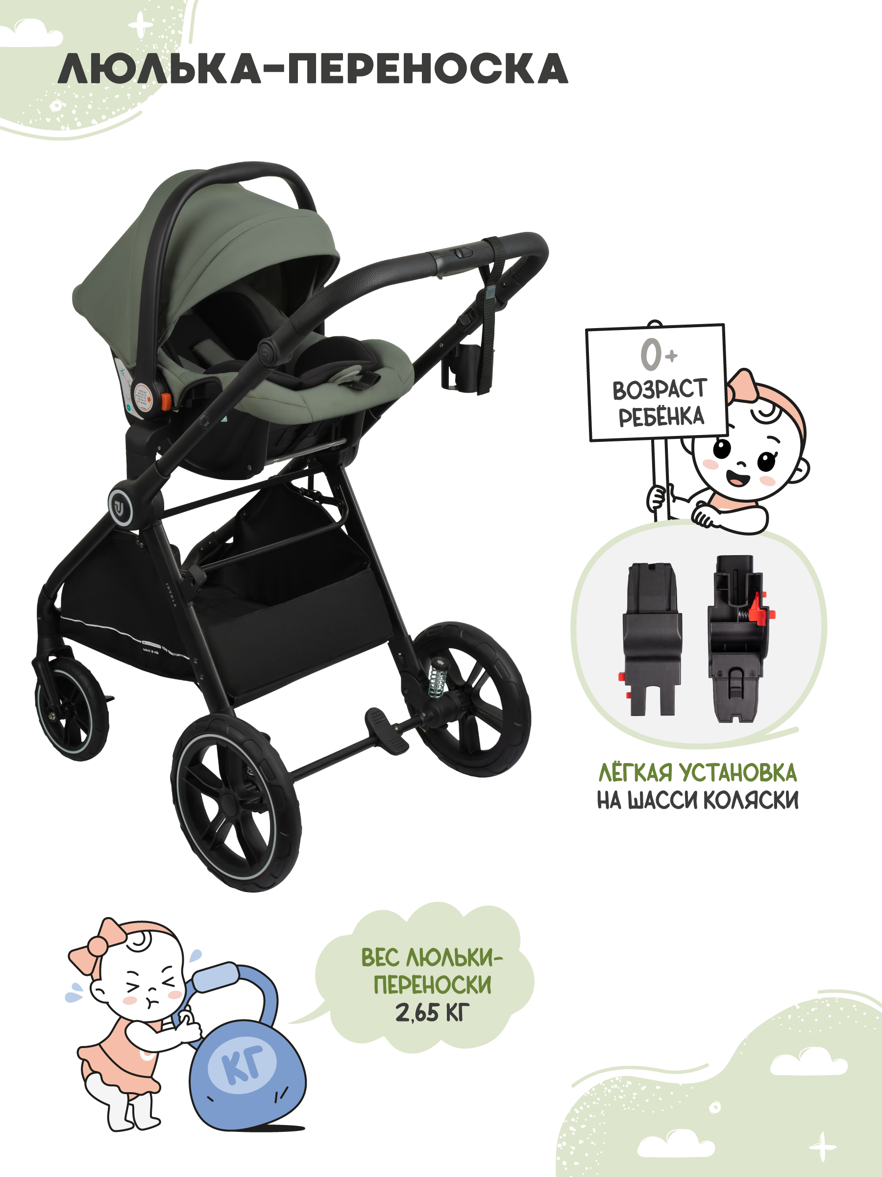 Коляска трансформер JOVOLA Truck, перекидная ручка зеленый - фото 6