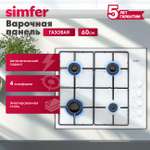 Газовая варочная панель Simfer Simfer H30V20B420