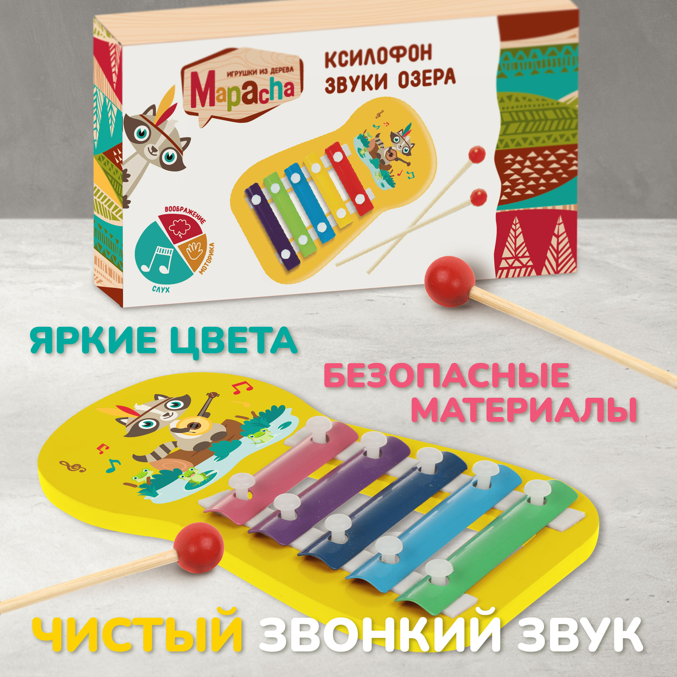 Игрушка музыкальная Mapacha ксилофон - фото 4