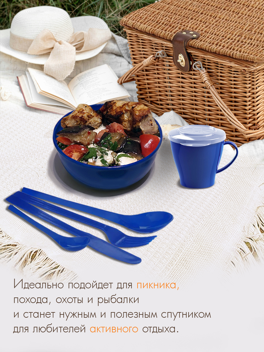 Набор посуды Solaris на 1 персону «Походный» синий - фото 9
