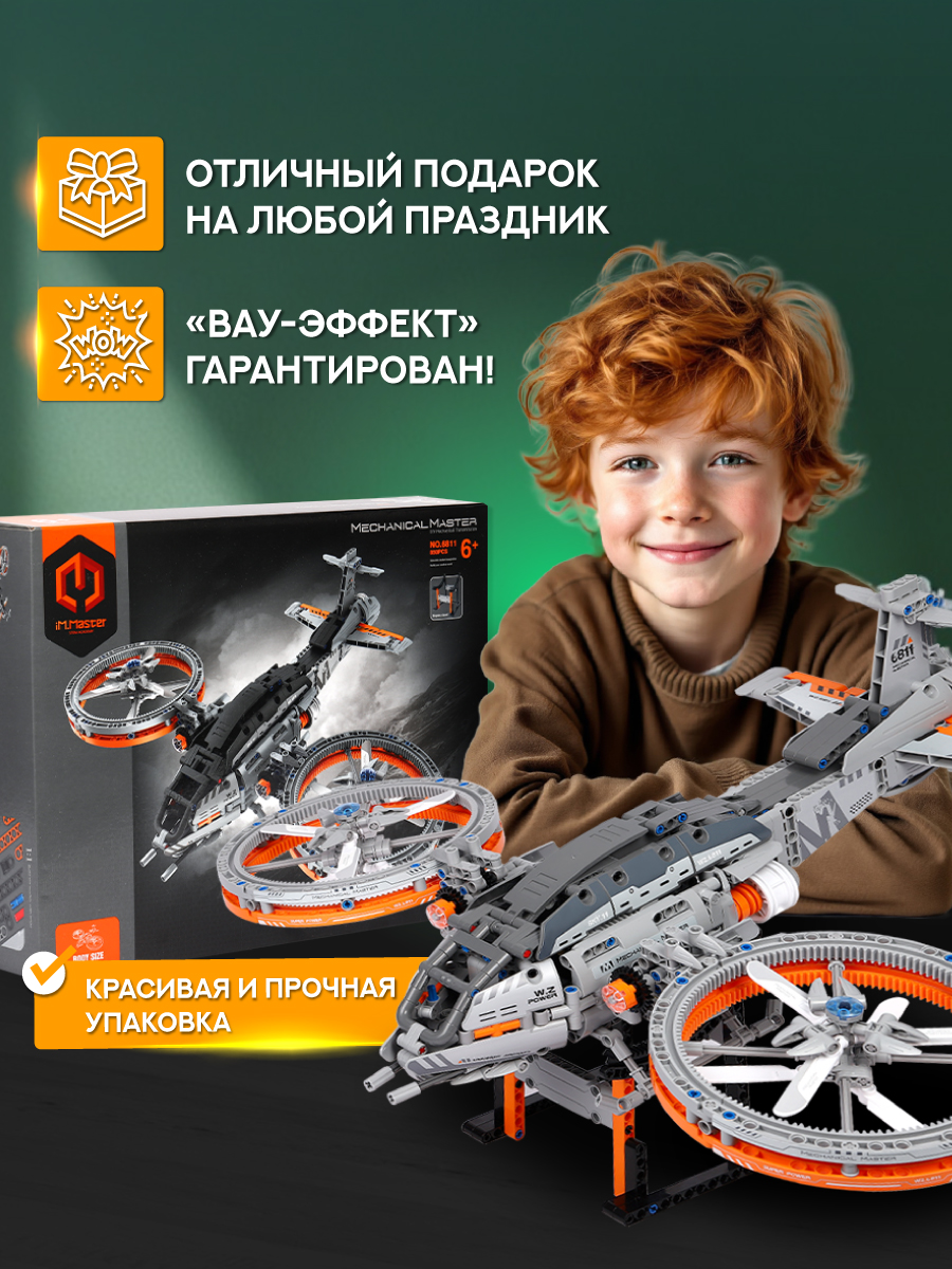 Конструктор Im.Master 1024 дет. - фото 2