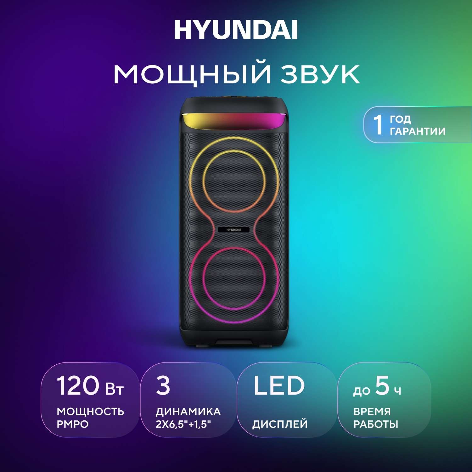 Колонка bluetooth HYUNDAI 5Вт/FM/USB/BT/SD/MMC - фото 3
