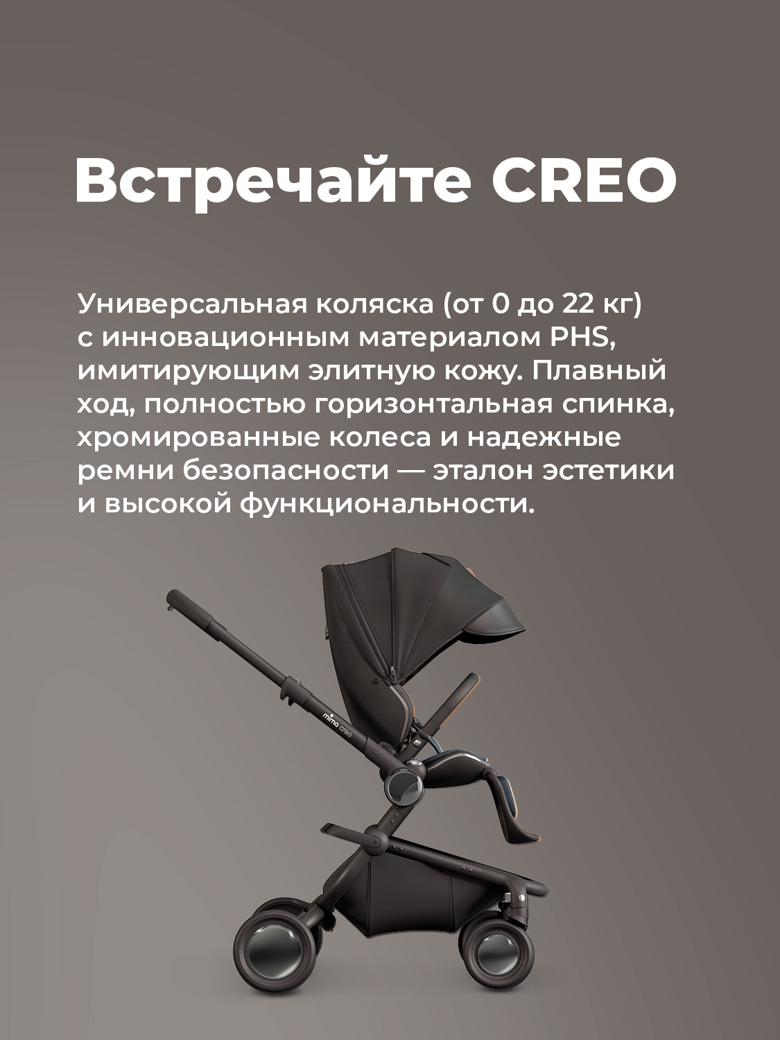 Коляска прогулочная mima Creo, цвет черный черный - фото 2