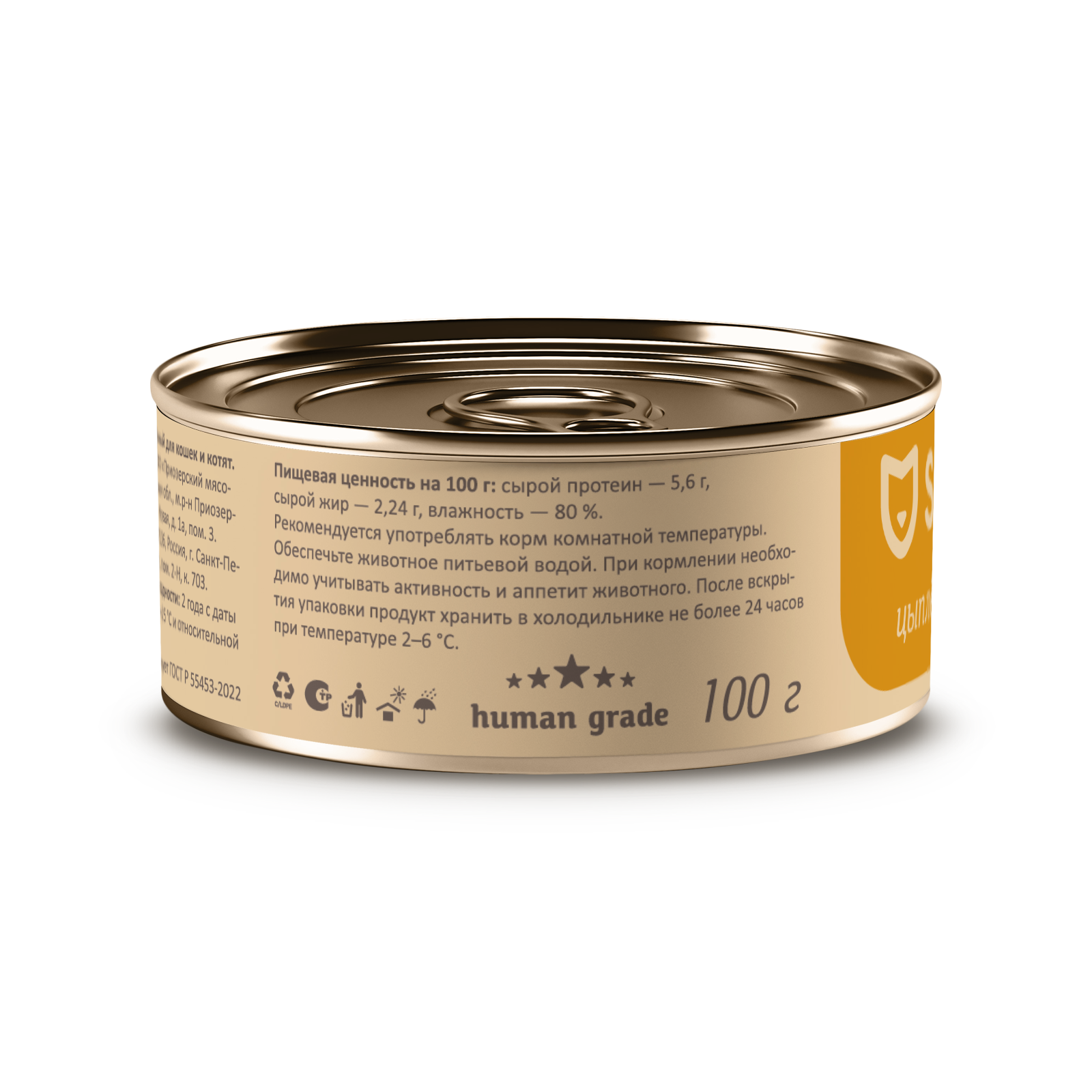 Консервы для кошек и котят SAVITA Цыпленок нежный 100г - фото 3