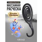 Массажная расческа KosmoShtuchki