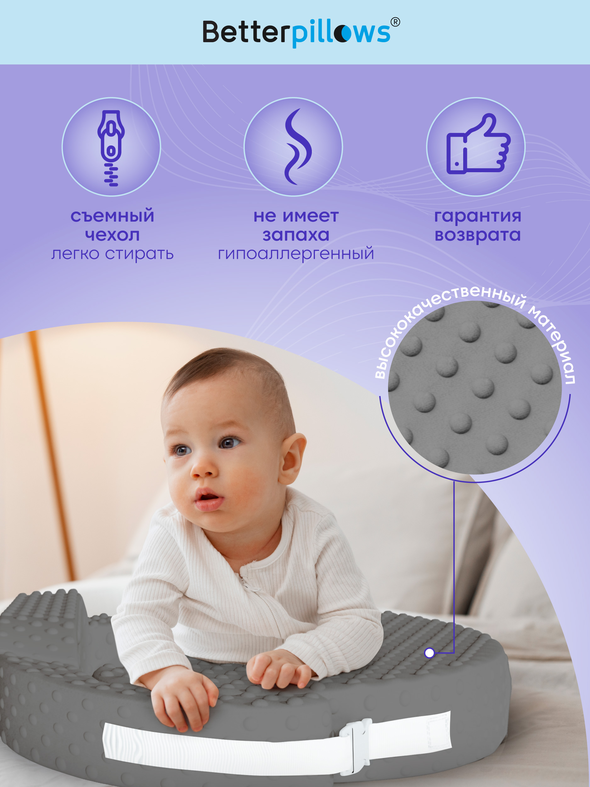 Подушка для кормления Betterpillows 40 x 60 см - фото 7