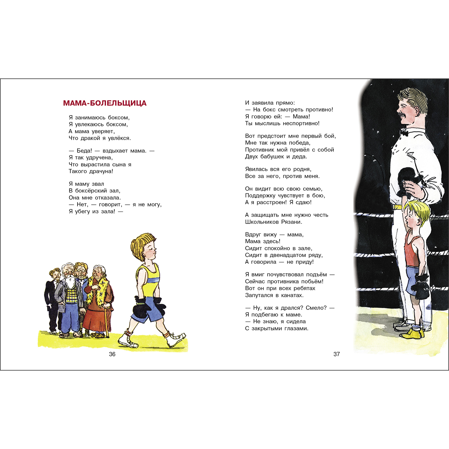 Книга СТРЕКОЗА Стихи - фото 4