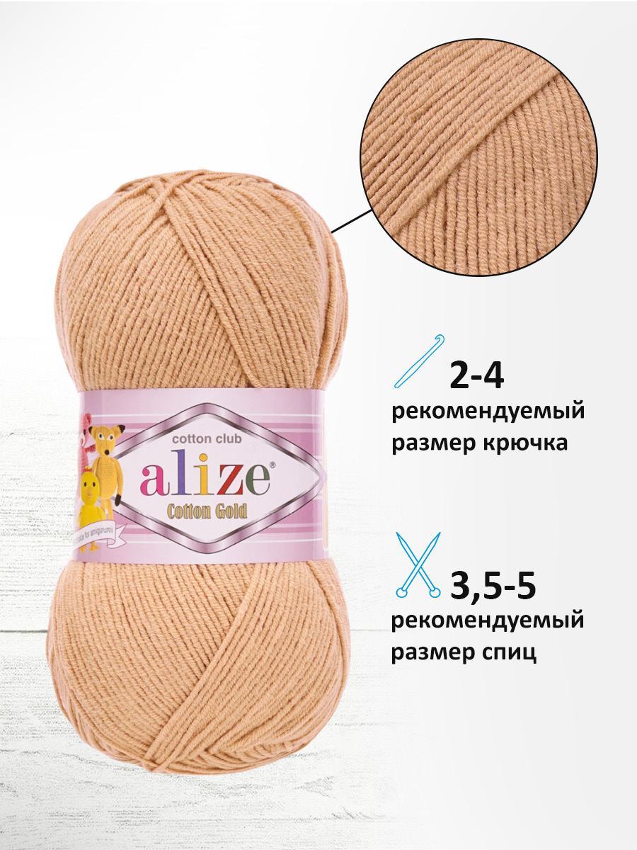 Пряжа Alize 100г 330м 5шт - фото 4