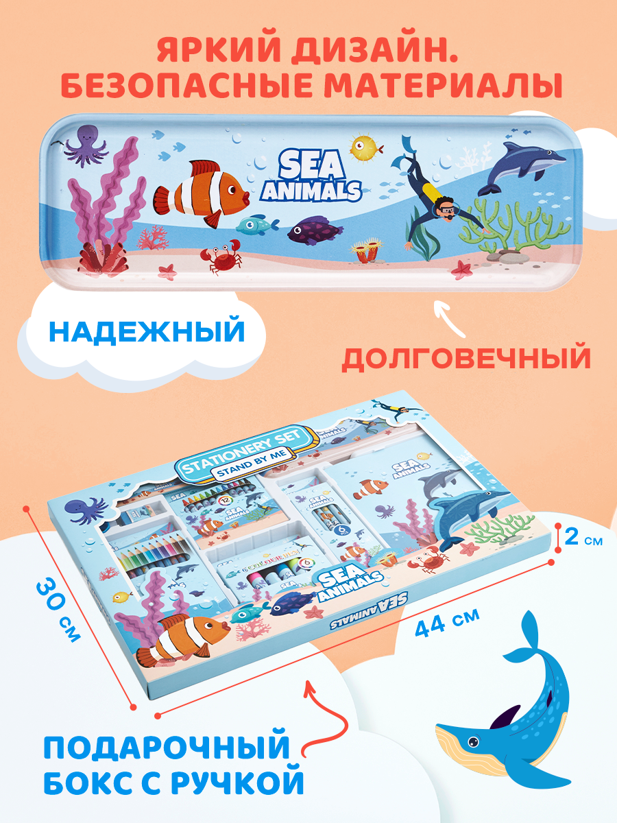 Набор канцелярский DENKSY Sea Animal - фото 3