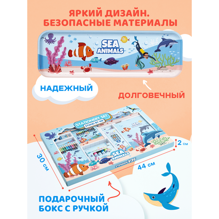Набор канцелярский DENKSY Sea Animal