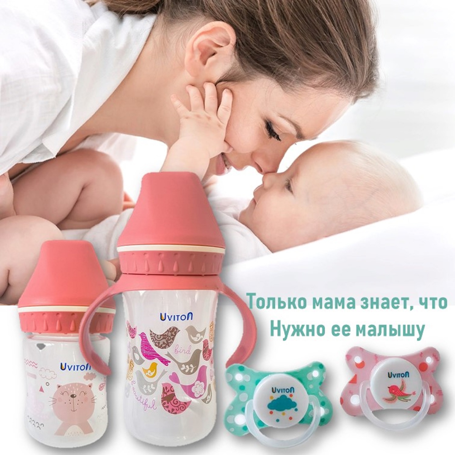 Бутылочка Uviton Anti-Colic 250 мл в ассортименте - фото 19