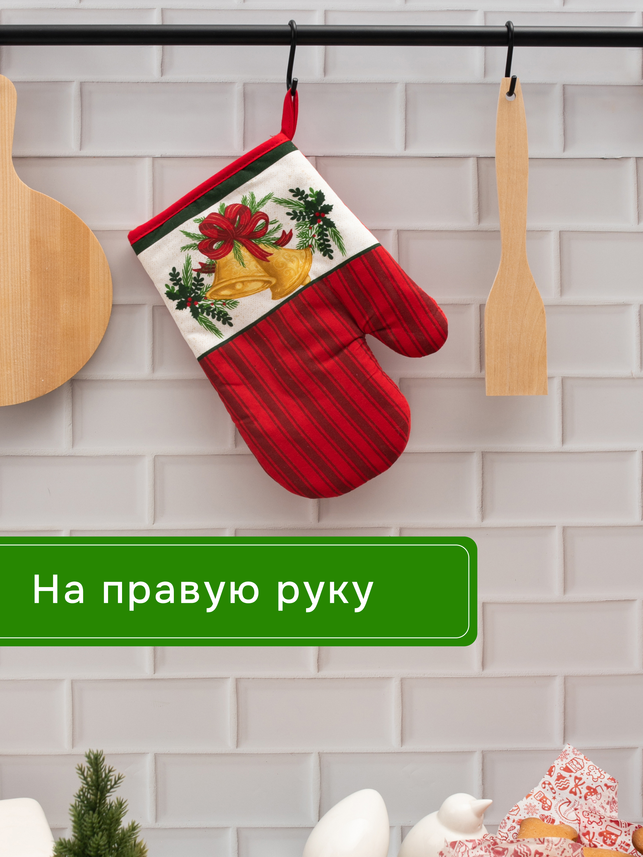 Комплект прихваток Wellness Тайна - фото 3