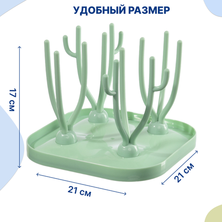 Сушилка для бутылочек Uviton