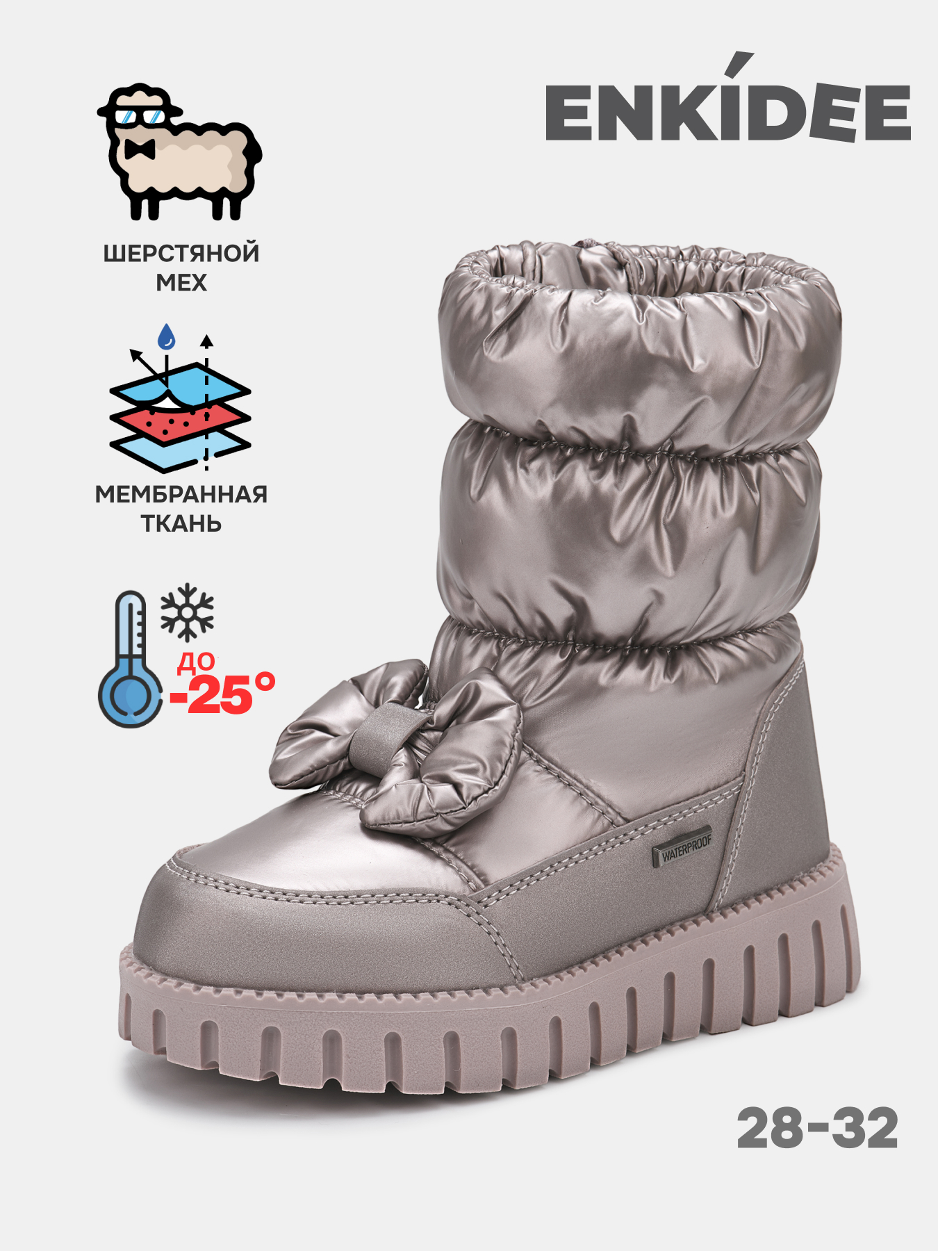 Дутики Palada 2256-S - фото 2