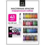 Краски масляные Малевичъ 40 цв.