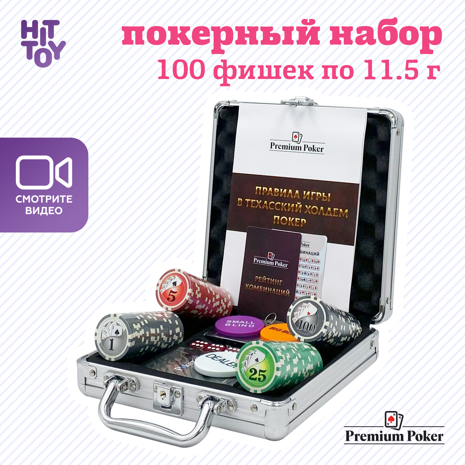 Настольная игра HitToy - фото 2